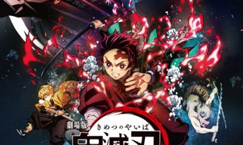 劇場版「鬼滅の刃」無限列車編