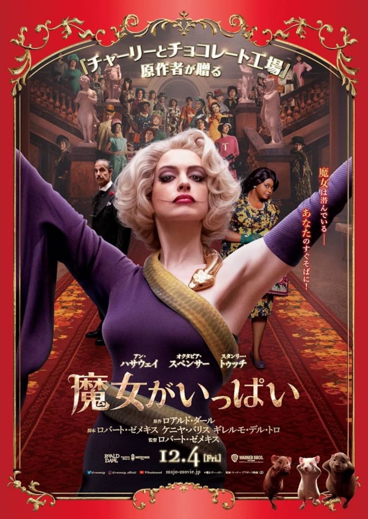 アン・ハサウェイ 直筆サイン入り写真 魔女がいっぱい ダーク