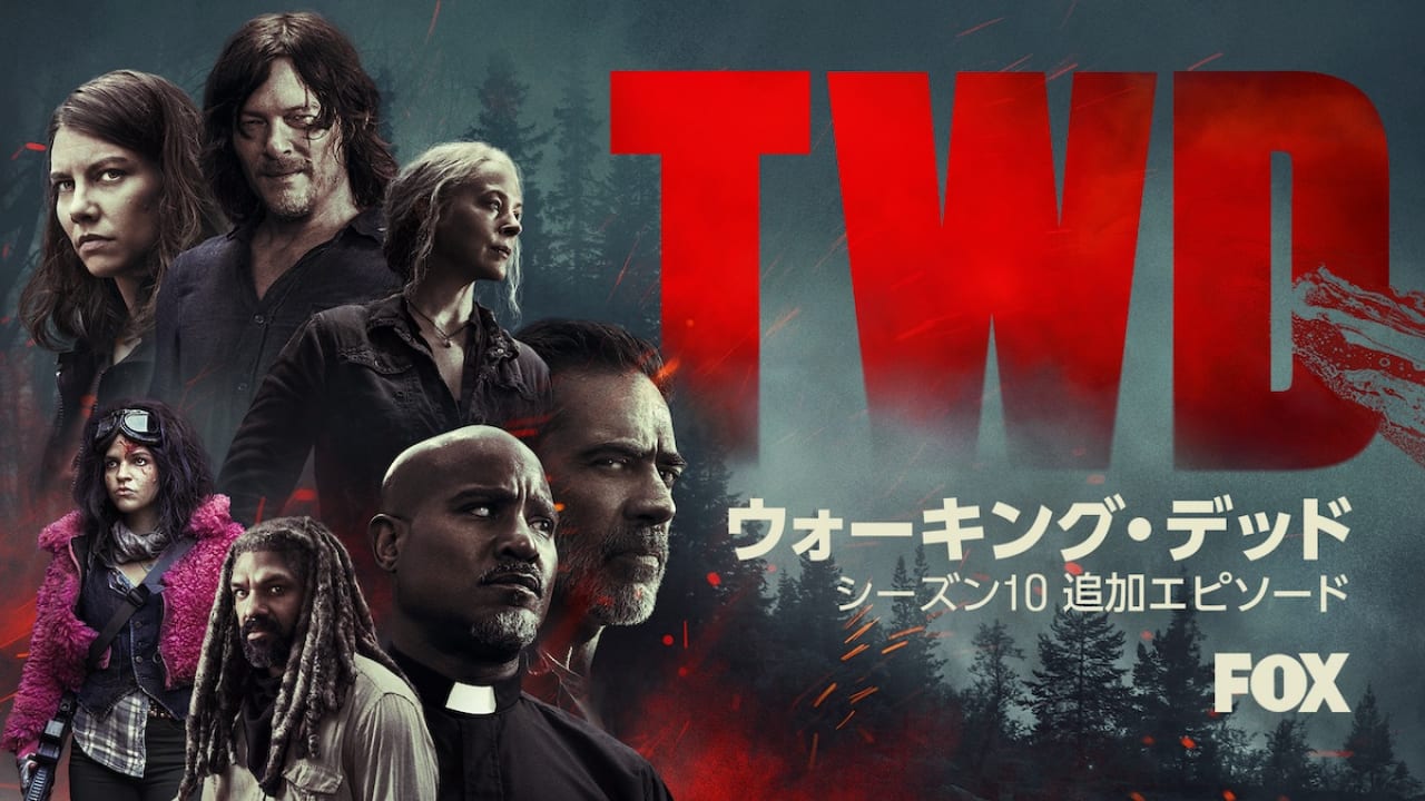 Fox ウォーキング デッド シーズン10追加エピソードいよいよ日本最速初放送 ノーマン リーダスら主要キャストのコメントが到着 Tvgroove