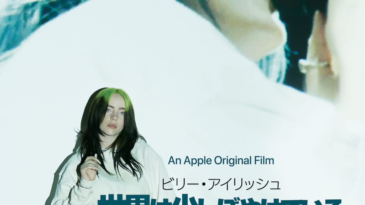 ビリー アイリッシュのドキュメンタリー映画 ムビチケ発売開始 新トレイラーも解禁 動画あり Tvgroove ビリー アイリッシュのドキュメンタリー映画 ムビチケ発売開始 新トレイラーも解禁 動画あり Tvgroove
