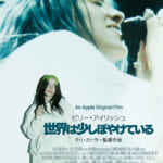 「ビリー・アイリッシュ世界は少しぼやけている」ポスター