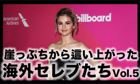 セレーナ・ゴメス