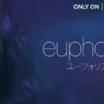「ユーフォリア／EUPHORIA」