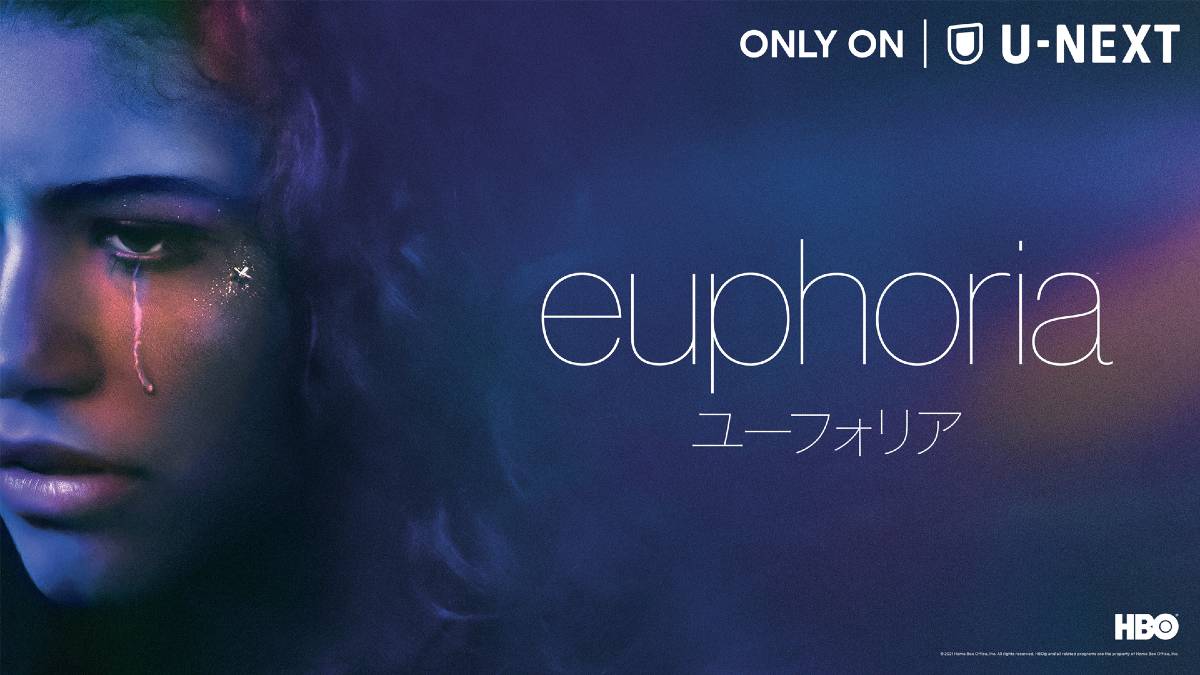 「ユーフォリア／EUPHORIA」