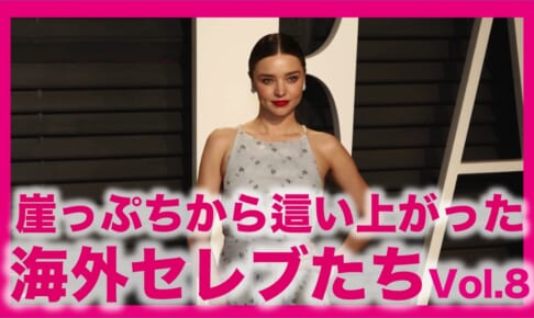 ミランダ・カー