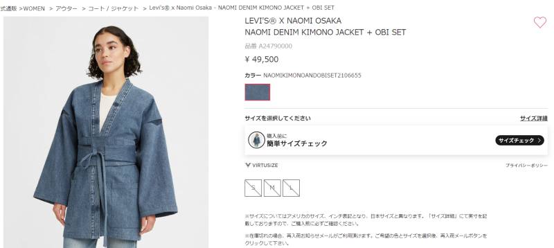 全サイズ完売した「Denim Kimono」（写真：リーバイス公式通販サイトより）