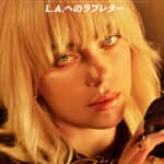 ビリー・アイリッシュ『ハピアー・ザン・エヴァー：L.A.へのラブレター』