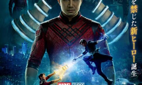 『シャン・チー テン・リングスの伝説』ポスター