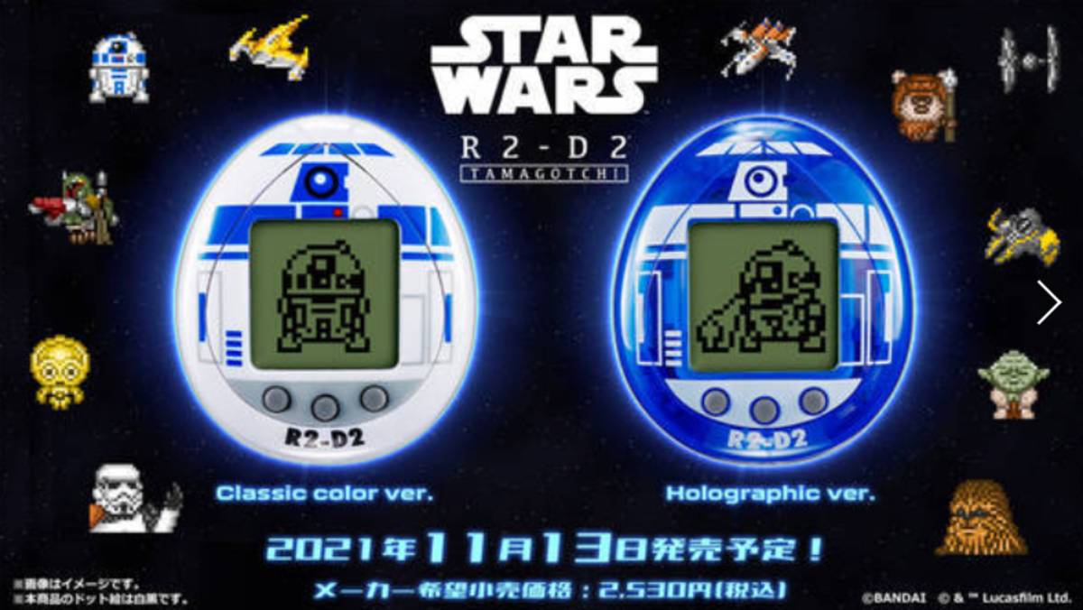 R2-D2×たまごっちのコラボ