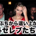 テイラー•スウィフト