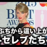 テイラー・スウィフト