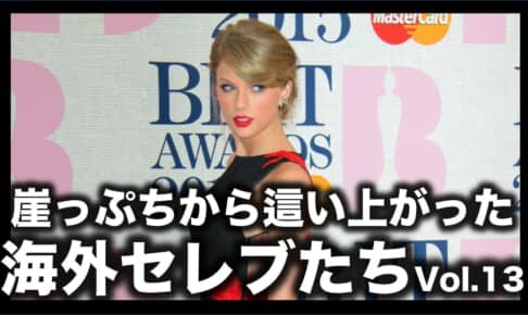テイラー・スウィフト