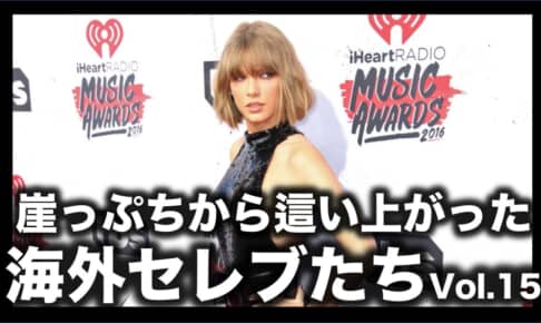 テイラー・スウィフト