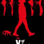 「Y：ザ・ラストマン」