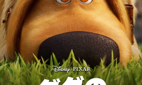 「ダグの日常」© 2021 Disney/Pixar