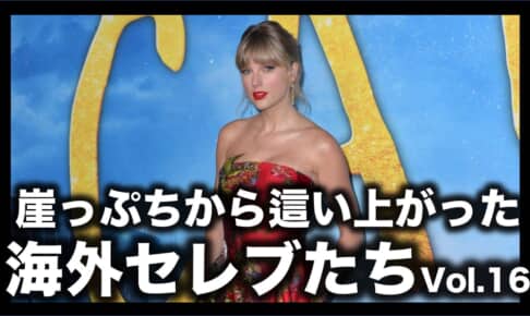 テイラー・スウィフト