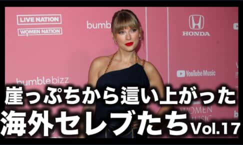 テイラー・スウィフト