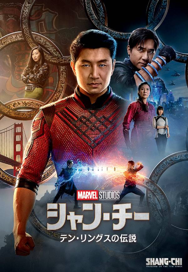 『シャン・チーテン・リングスの伝説』© 2021 Marvel