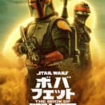 「ボバ・フェット／The Book of Boba Fett」© 2021 Lucasfilm Ltd.