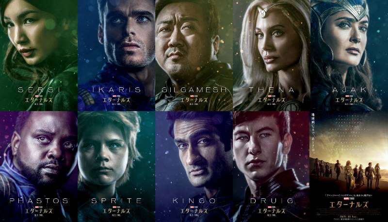 上段の左から一番目がセルシ、二番目がイカリス　(c)Marvel Studios 2021