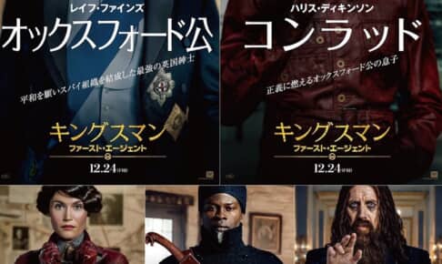 『キングスマン：ファースト・エージェント』キャラクターポスター