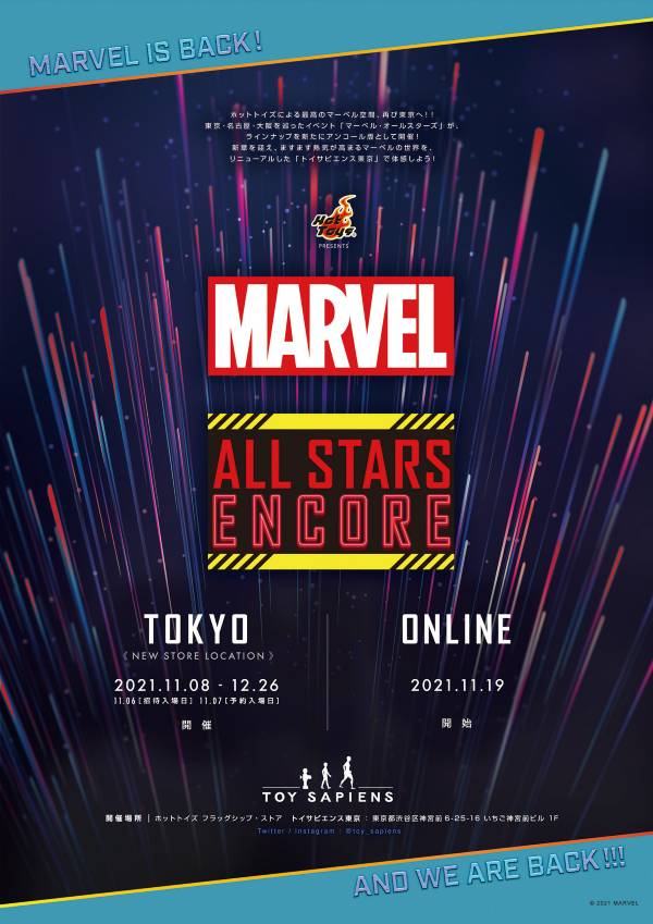 「マーベル・オールスターズ：アンコール」© 2021 MARVEL