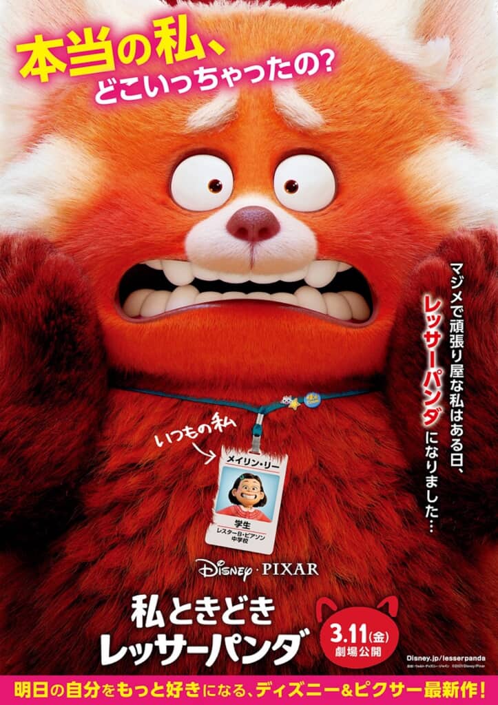 正規品 turningred-723x1024.jpg フラワー・リース