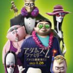 『アダムス・ファミリー２　アメリカ横断旅行！』