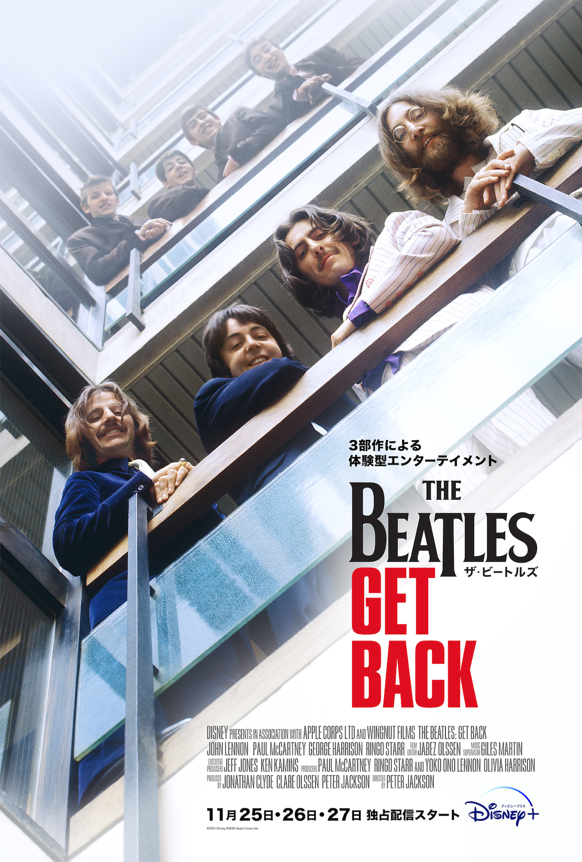 『ザ・ビートルズ：Get Back』