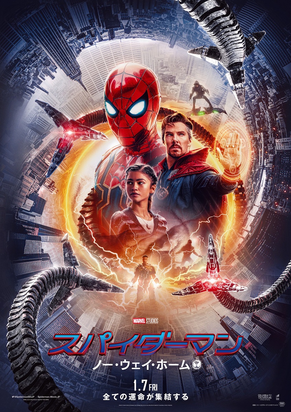 『スパイダーマン：ノー・ウェイ・ホーム』日本版ポスター