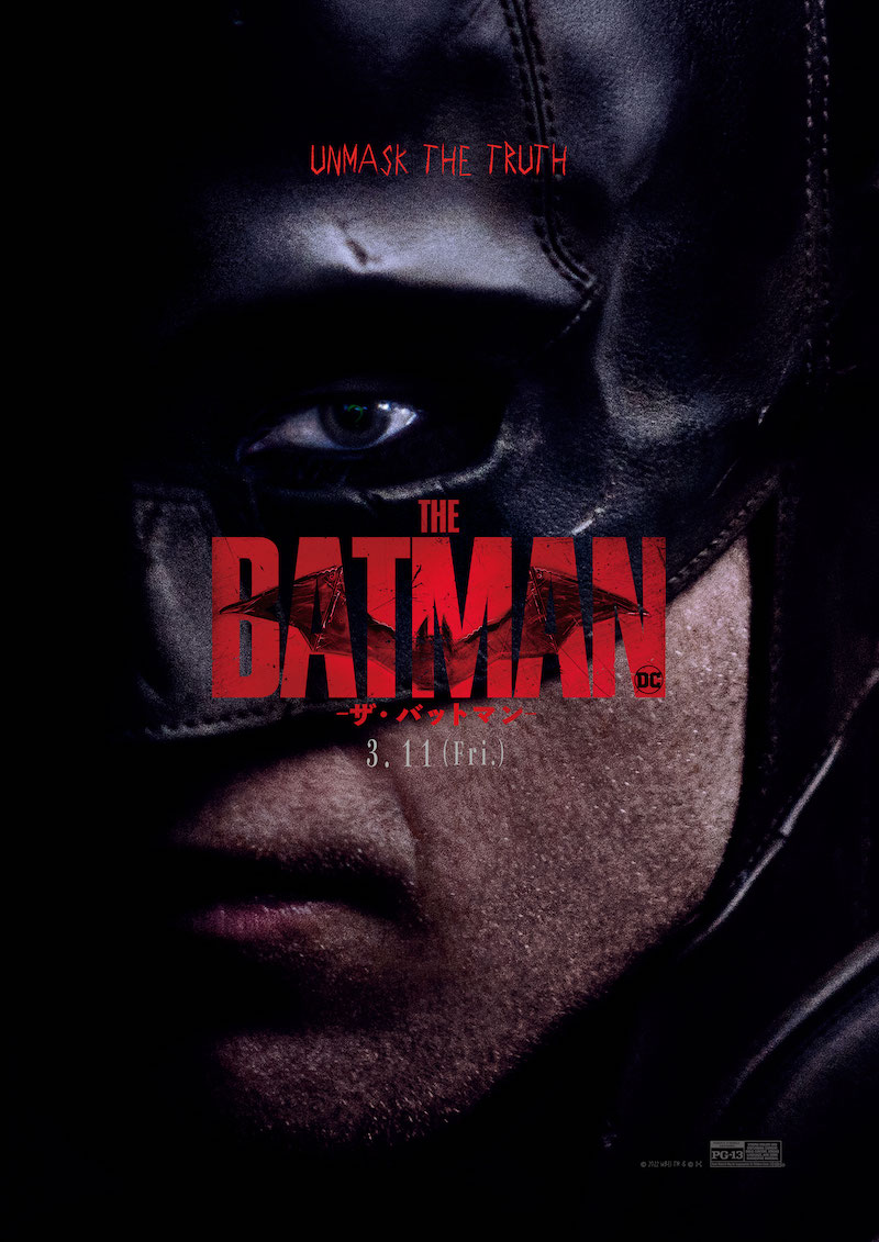 『THE BATMAN－ザ・バットマン－』USアート