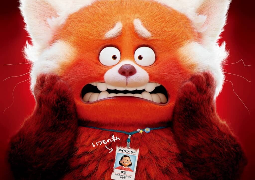 受付終了※ディズニー＆ピクサー最新作！映画『私ときどき