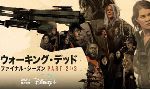 「ウォーキング・デッド」ファイナル・シーズン Part2 © 2022 AMC Film Holdings LLC. All rights reserved.