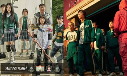 「今、私たちの学校は…」（左）、「イカゲーム」