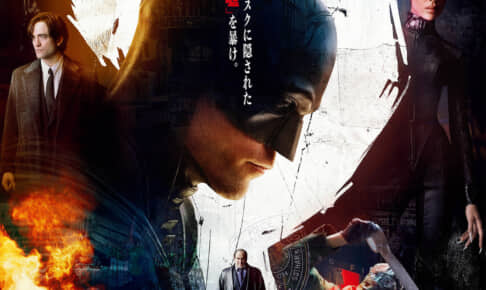 『THE BATMAN－ザ・バットマン－』