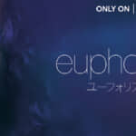 『ユーフォリア／EUPHORIA シーズン2』