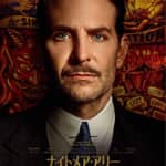 『ナイトメア・アリー』キャラクターポスター