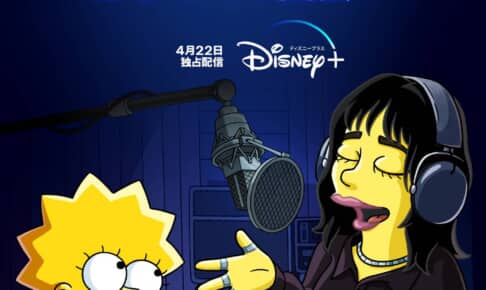 「ビリーとリサのはじめての出会い」The Simpsons ™ & © 2022 20th Century Studios