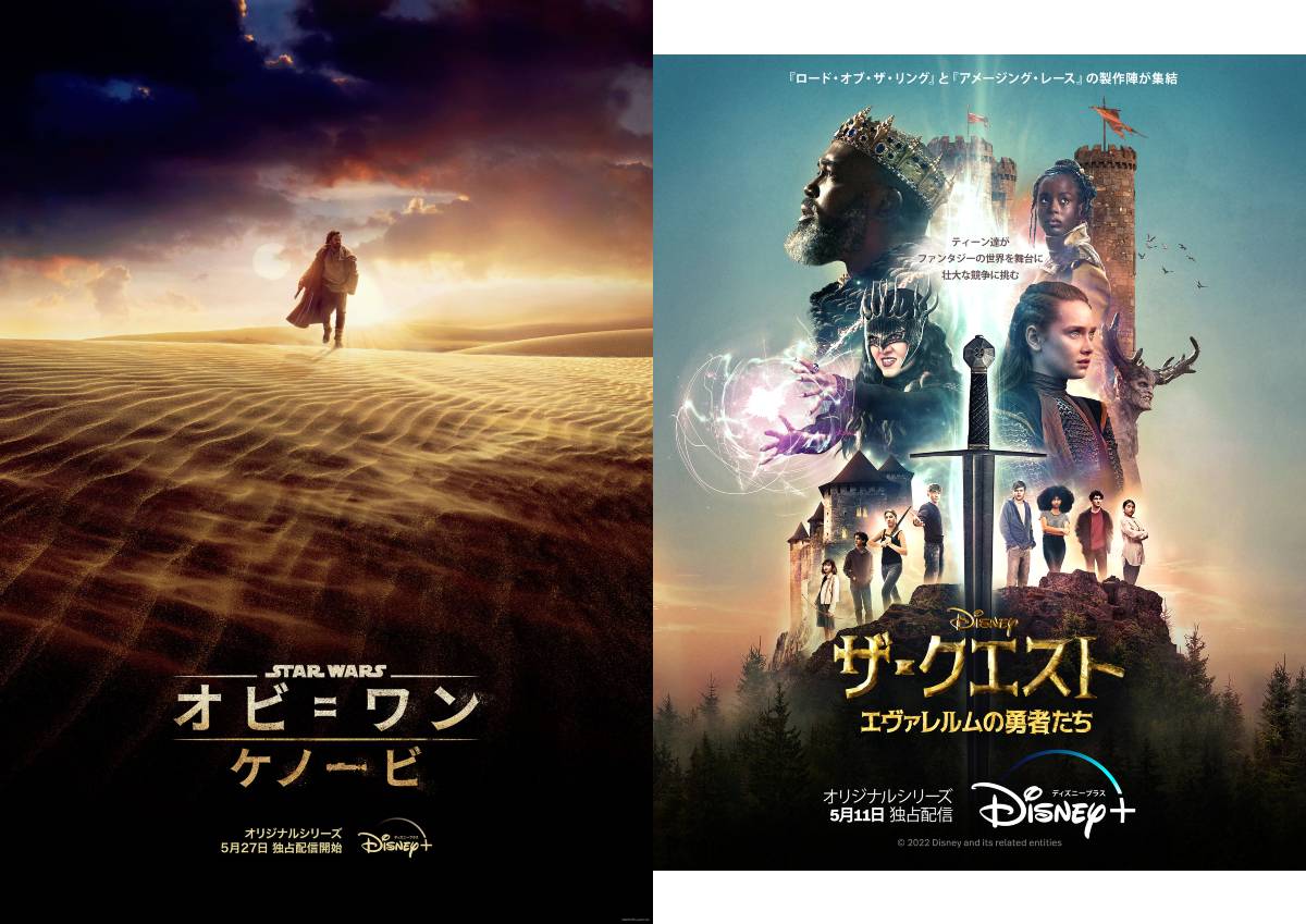 ディズニープラスが、５月の新作ラインナップを発表