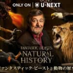 『ファンタスティック・ビーストと動物の歴史』