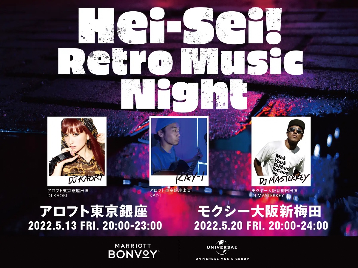 「Hei-Sei!Retro Music Night（平成レトロミュージックナイト）」