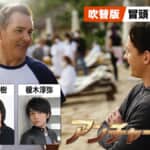 『アンチャーテッド』Wネイトインタビュー＆吹替版冒頭10分公開