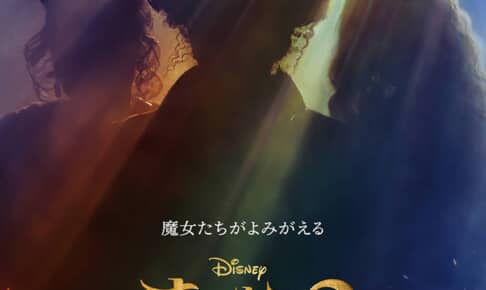 『ホーカスポーカス 2』 © 2022 Disney. All rights reserved.