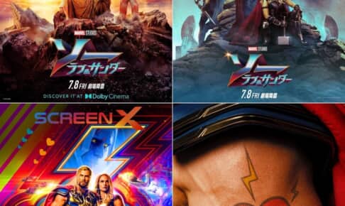 『ソー：ラブ＆サンダー』ラージフォーマット版ポスター4種