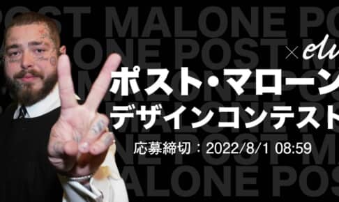 ポスト・マローン