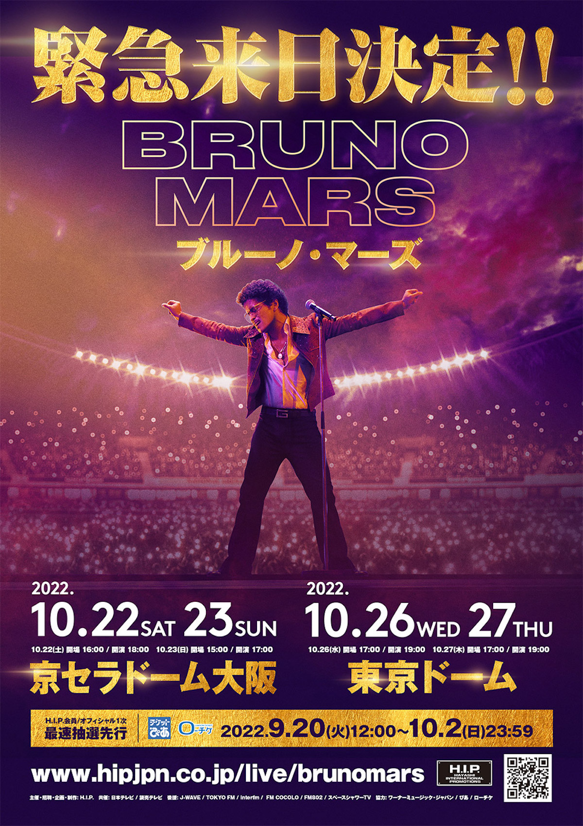 Bruno mars live at Tokyo domeチケット 2枚連番 - 海外アーティスト