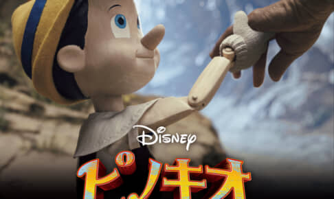 『ピノキオ』のオリジナル・サウンドトラック
