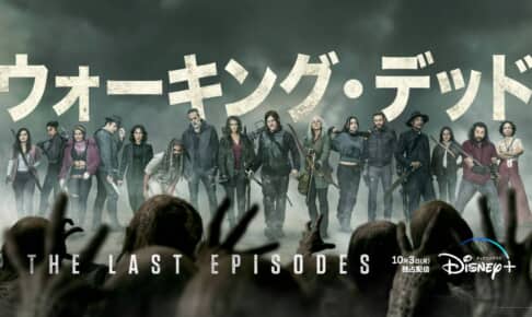 「ウォーキング・デッド」ファイナル・シーズン 最終章 © 2022 AMC Film Holdings LLC. All rights reserved.
