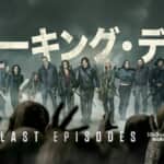「ウォーキング・デッド」ファイナル・シーズン 最終章 © 2022 AMC Film Holdings LLC. All rights reserved.