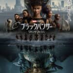『ブラックパンサー／ワカンダ・フォーエバー』 ©MarvelStudios 2022